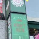 사당역 회식장소 추천- 수제맥주가 맛있는 크래프트라인