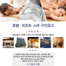 속초스파랜드(주) 이미지