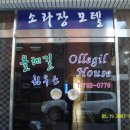 올래모텔 이미지