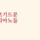 고운손피아노음악학원 네이버블로그