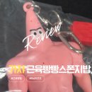 GS25 당감희망점 | GS25 스폰지밥 근육빵빵 랜덤키링 후기 | 징징이·뚱이 득템!