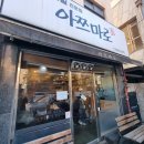 청담역맛집 우동전문점 아쯔마로 매운우동 내돈내산 점심식사 후기