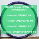 UR(인천광역시 남동구)-18[장승남로]-하-2 | 허벌라이프 Formula 1 단백질쉐이크, 시작하면 달라집니다