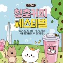 청춘커피 - 서초구 사평대로22길 17 | 청춘커피