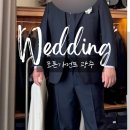 천변우로 | W13. 광주 예복 맞춤 포튼가먼트 상담 후기｜웨딩패키지 할인·전국 A/S 장점 비교