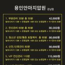 용인안마지압원강남점 이미지