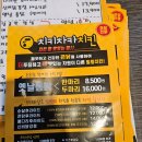 치키차카치킨 | 가성비 병점치킨_치키차카치킨 솔직후기
