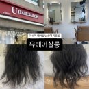 페이지유헤어