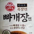 [제품리뷰]오뚜기 빠개장면 솔직 후기! 봄 한정판 라면, 과연 맛있을까?