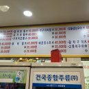 이필배의진짜루명태촌 이미지