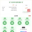 챌린지코딩 | <코드트리 청약 통장 챌린지 후기> 7회차 미션: 코딩테스트 준비를 위한 챌린지 완주 회고
