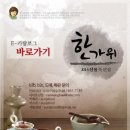 (주)정은자의자연기행
