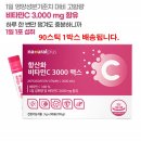 내츄럴비타민