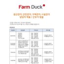 (주)팜덕 이미지
