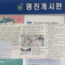 명진고등학교 이미지