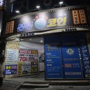 붐붐 노래연습장 이미지