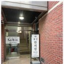 혜민한의원 이미지