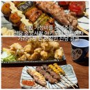 11500-7-43-01 | 신당역 야키토리 큔큔 · 서울중앙시장 이자카야 맛집 (레몬크림 가라아게 강추) 내돈내산 솔직 후기