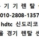 봉일천고등학교 | [신도리코 서울경기렌탈센터] 파주 봉일천 학원 양면인쇄 가능한 d420 컬러복합기 렌탈 #학원복합기...
