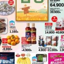 (주)가을대가마트 이미지