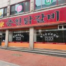 하복대