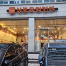 신포우리만두삼천점 | 전주 신포우리만두 더즌점 방문기｜크리스마스에 먹은 돈까스·쫄면·만두 솔직후기