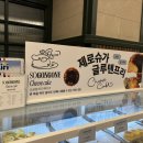 소공원치즈케이크 이미지