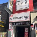 조아코인 노래연습장 이미지