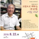 고전으로 배우는 내인생, 아모르파티 이미지