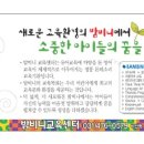 밤비니교육센터 이미지