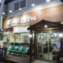 연화로숯불갈비 이미지