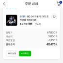 겟또