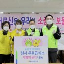 연탄은행무료급식소 이미지