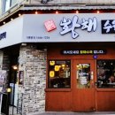 황해수육만수점 이미지