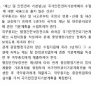 에듀마켓 방재안전직 모의고사 질문드려요 이미지
