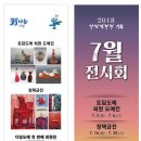 토담도예 이미지