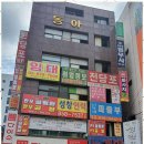 신림타이마사지 신림의 숨은 보석, 순희약손 마사지 후기