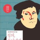 루터숲