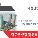 대성산업(주) 이미지