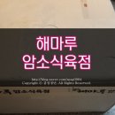 우암식육점 네이버블로그