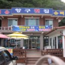 금진민박 이미지