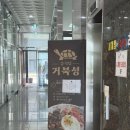폴리프라자 | 경기 시흥 맛집 | 오이도 거북섬 간짜장이 유명한 "거북성" 내돈내산 찐 솔직 후기
