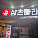 송파역 1번출구(뒤) 이미지