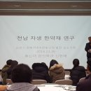 순천만국가정원 습지센터 컨퍼런스 홀 | 오늘은 순천만 국가정원 습지센터 컨퍼런스 홀에 한방약초 한방산업 발전 심포지엄에 다녀왔습니다...