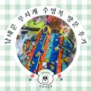 남대문 시장 무지개 수영복 수린이의 첫 오프라인 수영복 구매후기