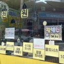 안동 행운 도너츠