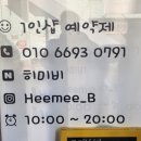 히미B