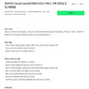 [NAVER Cloud] SaaS(WORKPLACE) 서비스 기획 인턴십 모집 (체험형) (~4/5) 이미지