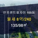 서초센트럴공인중개사사무소 이미지