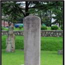 석빙고비 이미지